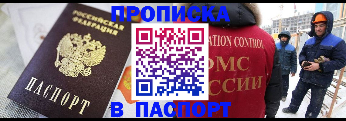 временная регистрация для школы в Талице