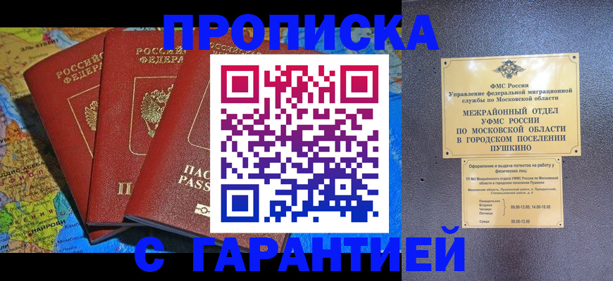 временная регистрация для школы в Талице