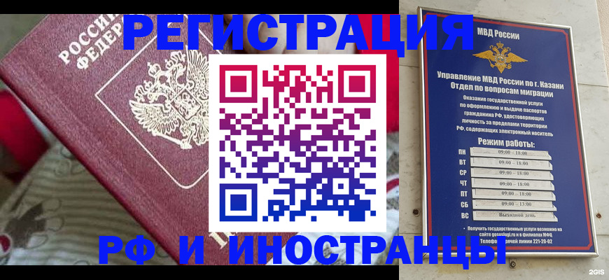 временная регистрация гарантия в Талице