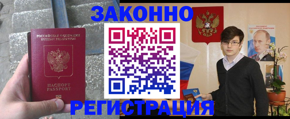 временная регистрация поиск в Талице