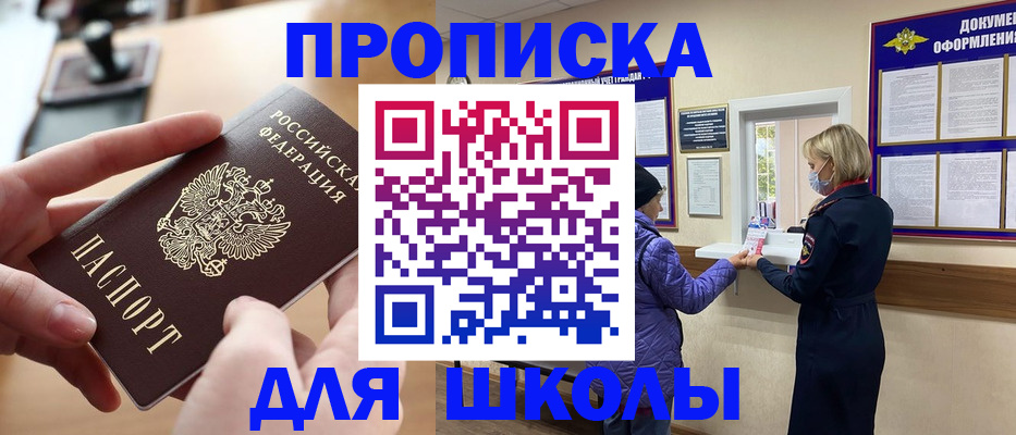 временная регистрация купить в Талице