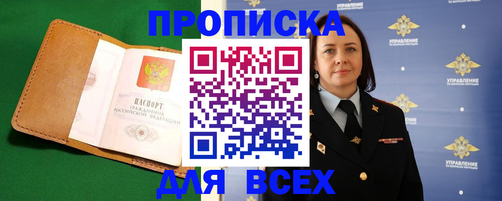 прописка регистрация в Талице