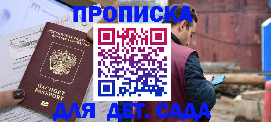 временная регистрация купить в Талице