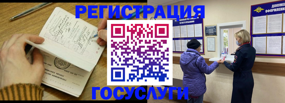 временная регистрация 2025 в Талице